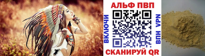 A-PVP кристаллы Донецк