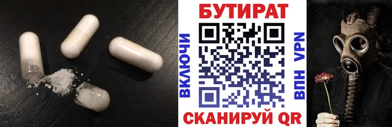 Бутират оксибутират  Донецк 