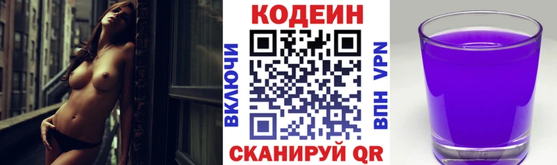 Кодеин напиток Lean (лин) Донецк