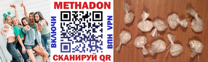МЕТАДОН methadone  МЕГА ТОР  Донецк 